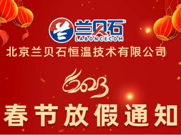 過(guò)小年，我們放假了，祝大家小年快樂(lè)！