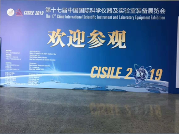 蘭貝石于2019第十七屆中國(guó)國(guó)際科學(xué)儀器及實(shí)驗(yàn)室裝備展覽會(huì)展出恒溫恒濕箱及藥品穩(wěn)定性試驗(yàn)箱