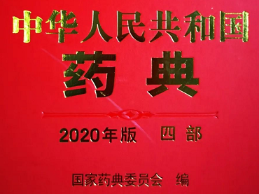 9402生物制品穩(wěn)定性試驗指導原則，來自于中國藥典2020年版