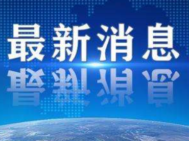 關(guān)于因防控疫情推遲開(kāi)學(xué)企業(yè)職工看護(hù)未成年子女期間工資待遇問(wèn)題的通知