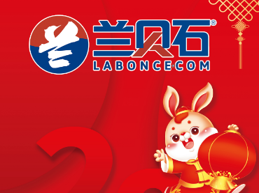 日月其邁，時(shí)歲盛新。祝新年快樂(lè)，兔年大吉。