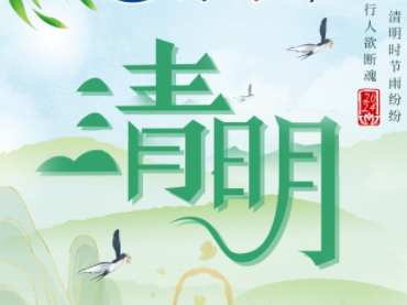 好好活著，好好生活，就是對英雄最好的緬懷！