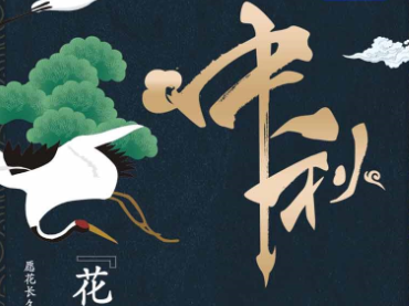 中秋有假，服務(wù)不休，蘭貝石祝您中秋快樂！