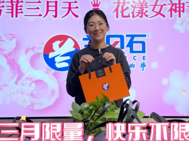 三八節(jié)快樂！工作生活兩不誤，我就是女王。